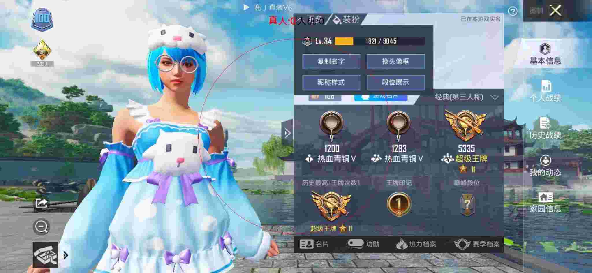 和平精英布丁直装透视 - 和平精英高星局外挂多辅助预览图